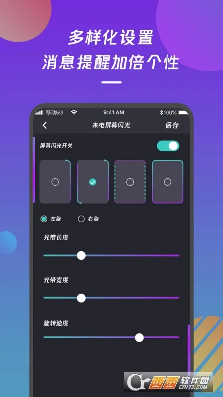 ���������֪ͨ�����ֻ���v1.0 ��׿��
