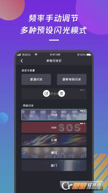 ���������֪ͨ�����ֻ���v1.0 ��׿��