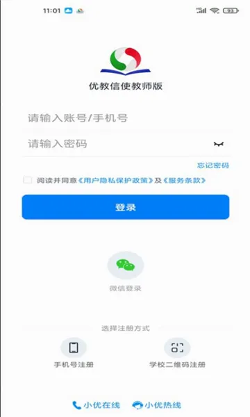 �Ž���ʹ��ʦ��(��ʦ��ѧ��������)V3.1.005 �ֻ���