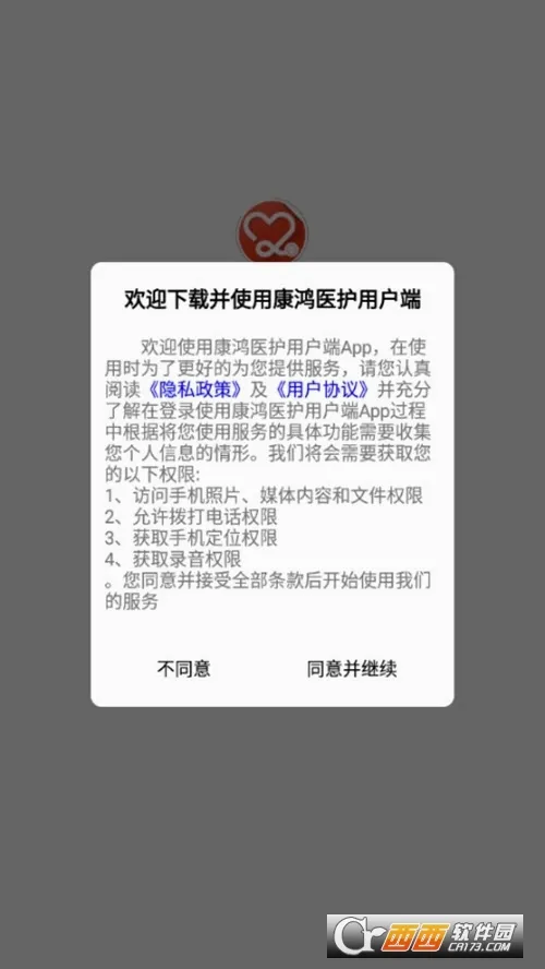 ����ҽ���û���(����������ƽ̨)v2.0.5 ��׿��