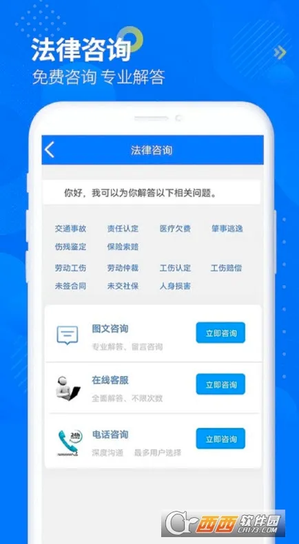 �ǽܷ�����ѯ(������ѯƽ̨)V10.6.2 ��׿��