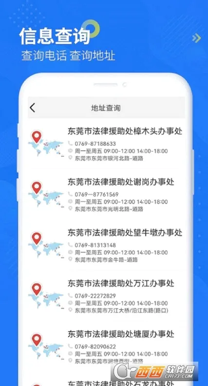 �ǽܷ�����ѯ(������ѯƽ̨)V10.6.2 ��׿��