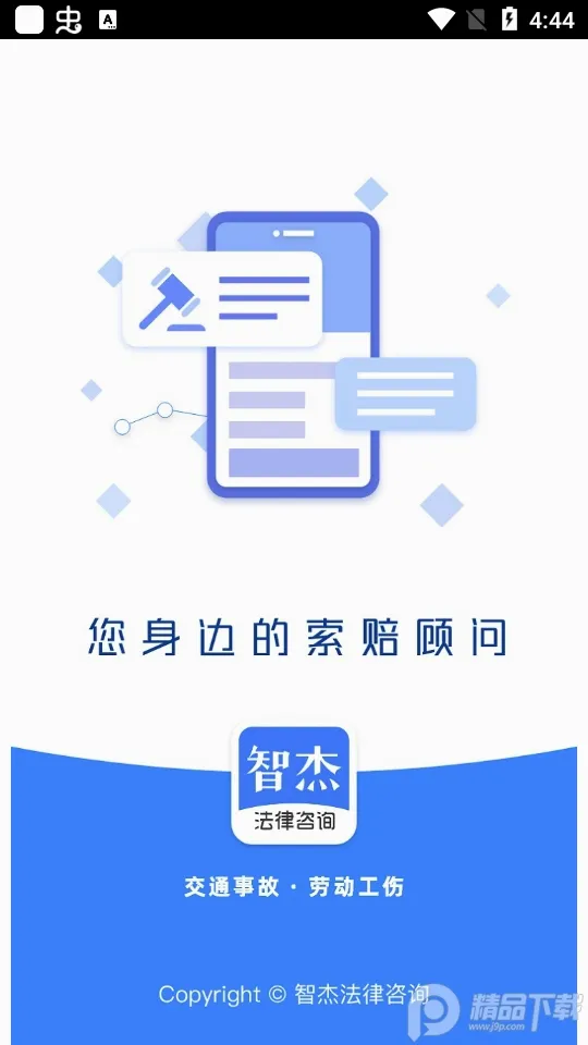�ǽܷ�����ѯ(������ѯƽ̨)V10.6.2 ��׿��
