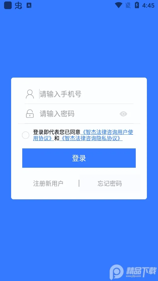 �ǽܷ�����ѯ(������ѯƽ̨)V10.6.2 ��׿��