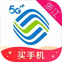 �㽭�ƶ��ֻ�Ӫҵ��2026�ٷ����°汾v11.2.0 �ֻ���