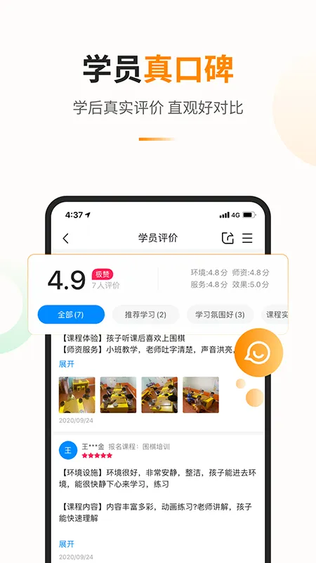 ��������׿���ֻ���v1.4.2 �ֻ���
