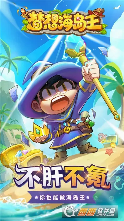���뺣������׿���ֻ���v1.0.1 ��׿��