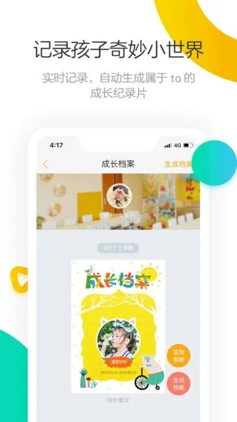 ��С���ɳ���(���ܽ���App)v1.6.0 ��׿��