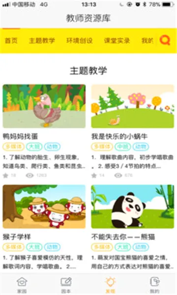 ��С���ɳ���(���ܽ���App)v1.6.0 ��׿��