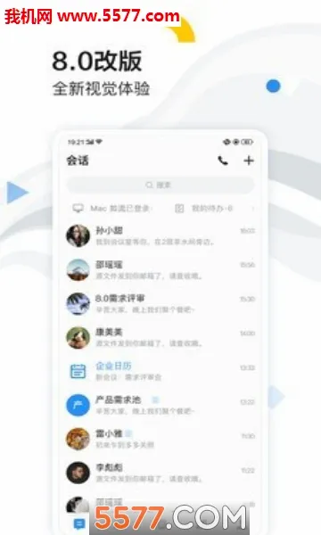 �ٶ�����(��ҵ�칫ƽ̨)v8.69.7.0 ��׿��