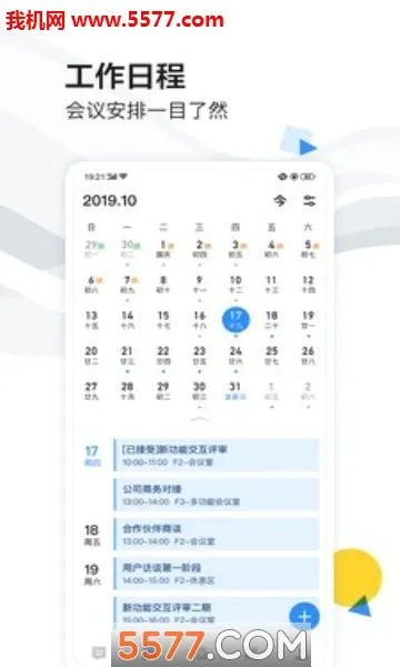 �ٶ�����(��ҵ�칫ƽ̨)v8.69.7.0 ��׿��
