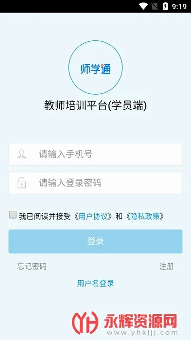 ʦѧͨ(�ƶ�ѧϰ����)v2.5.8 ��׿��
