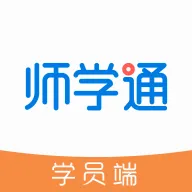 ʦѧͨ(�ƶ�ѧϰ����)v2.5.8 ��׿��