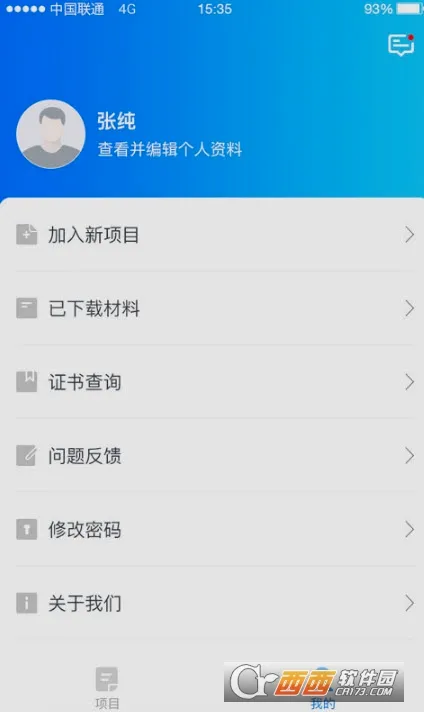 ʦѧͨ(�ƶ�ѧϰ����)v2.5.8 ��׿��