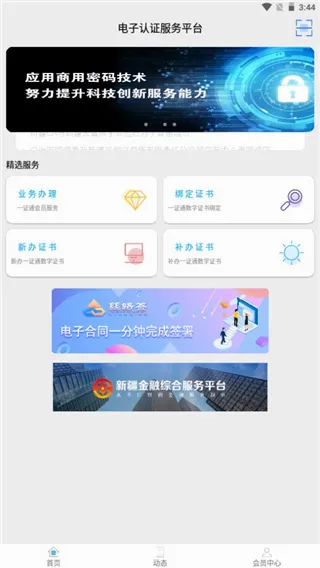 �½�����ͨ2026�ٷ����°汾