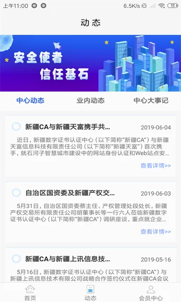 �½�����ͨ2026�ٷ����°汾v2.5.7 �ֻ���