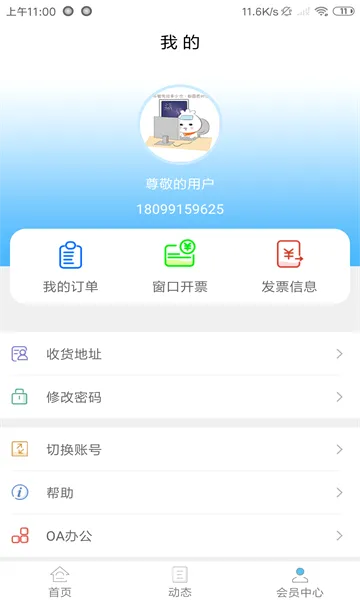 �½�����ͨ2026�ٷ����°汾v2.5.7 �ֻ���