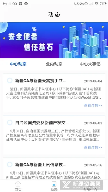�½�����ͨ2026�ٷ����°汾