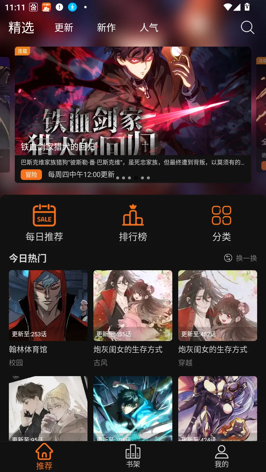 ����������׿���ֻ���v2.1.0 ��׿��