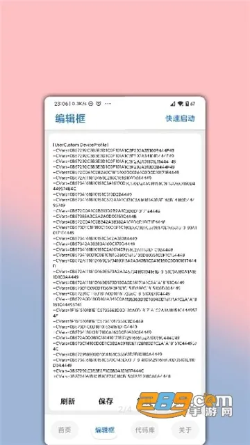 lumnytool��׿���ֻ���v8.0 23.1.11 ��׿��