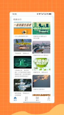 �˳��빫������e��ͨ�а�׿���ֻ���V1.0 �ֻ���