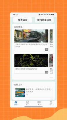 �˳��빫������e��ͨ�а�׿���ֻ���V1.0 �ֻ���