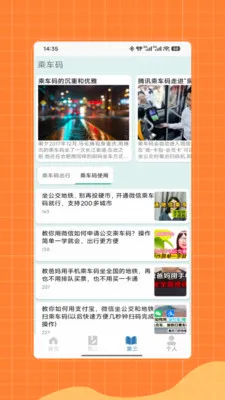 �˳��빫������e��ͨ�а�׿���ֻ���V1.0 �ֻ���