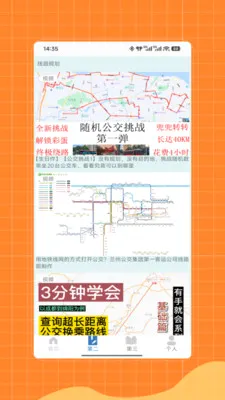 �˳��빫������e��ͨ�а�׿���ֻ���V1.0 �ֻ���