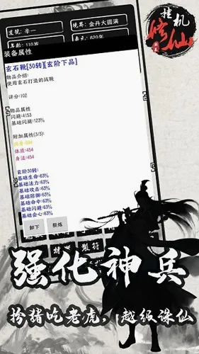 �������ɴ�2���°�(���ɽ�ɫ������Ϸ)v2.02 ��׿��