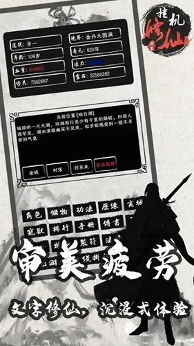 �������ɴ�2���°�(���ɽ�ɫ������Ϸ)v2.02 ��׿��
