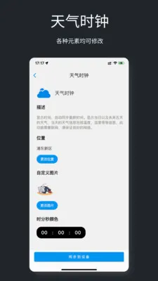 ����������ʱ��(ʱ�ӿ���APP)v1.0.3 �ֻ���