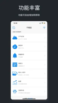 ����������ʱ��(ʱ�ӿ���APP)v1.0.3 �ֻ���