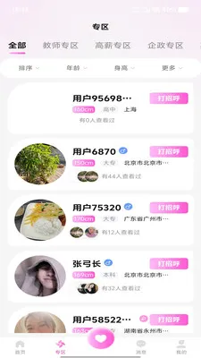 ��Ե��(��������ƽ̨)v1.0.1 �ֻ���