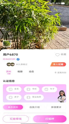 ��Ե��(��������ƽ̨)v1.0.1 �ֻ���