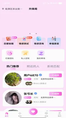 ��Ե��(��������ƽ̨)v1.0.1 �ֻ���