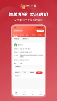 ��������(���մ�ҵ�߹���)v1.3.9 �ֻ���