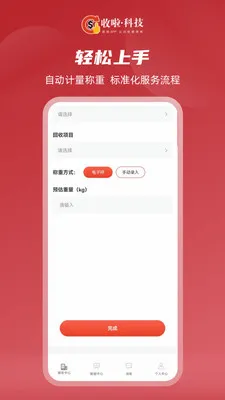 ��������(���մ�ҵ�߹���)v1.3.9 �ֻ���