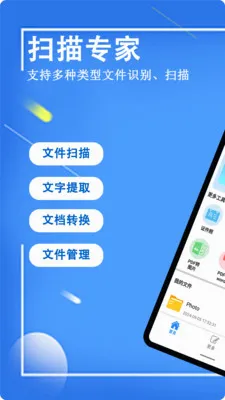 ȫ��+ɨ�谲׿���ֻ���v1.0.5 ��׿��