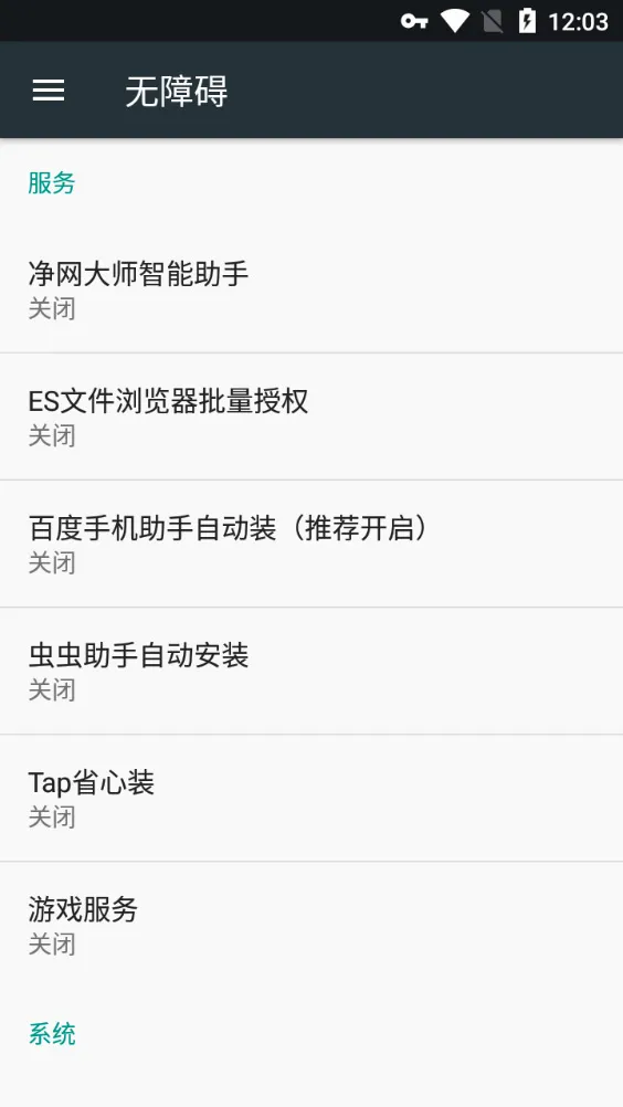 adsafe����(�����˽��������)v3.1.7 ��׿��