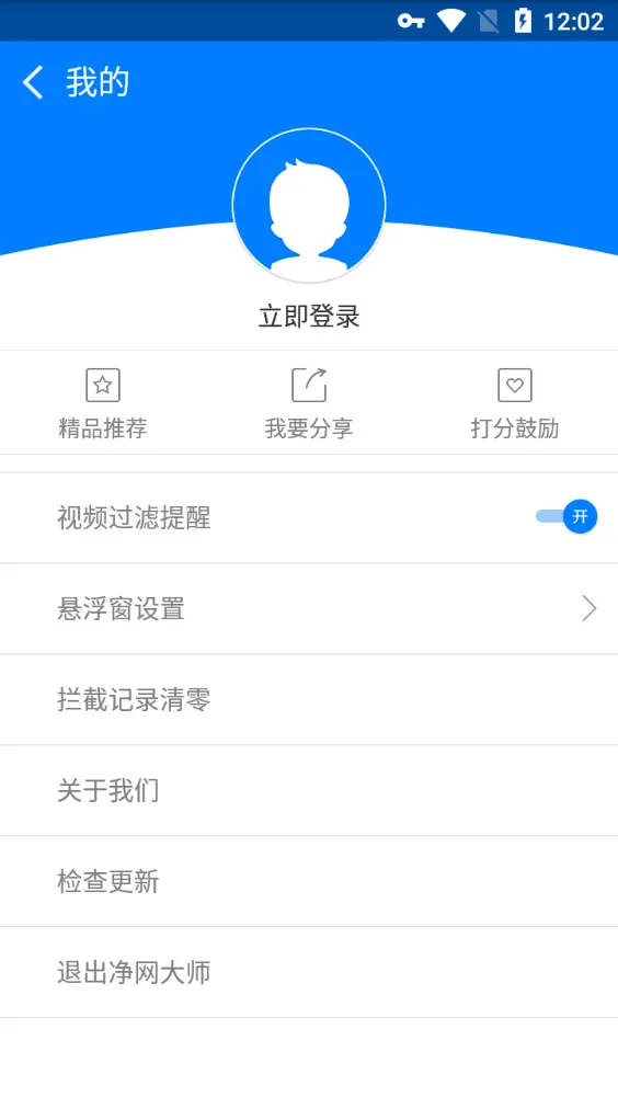 adsafe����(�����˽��������)v3.1.7 ��׿��