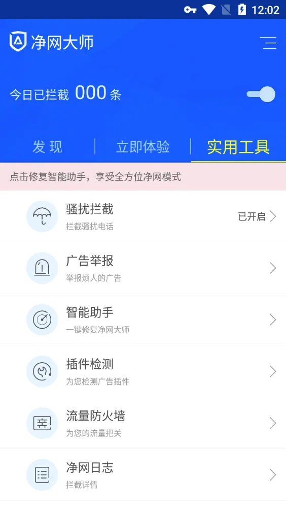 adsafe����(�����˽��������)v3.1.7 ��׿��