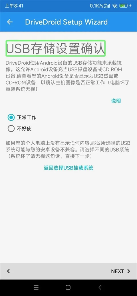 drivedroid��root��(�ֻ�ϵͳ����)v0.10.50 ��׿��