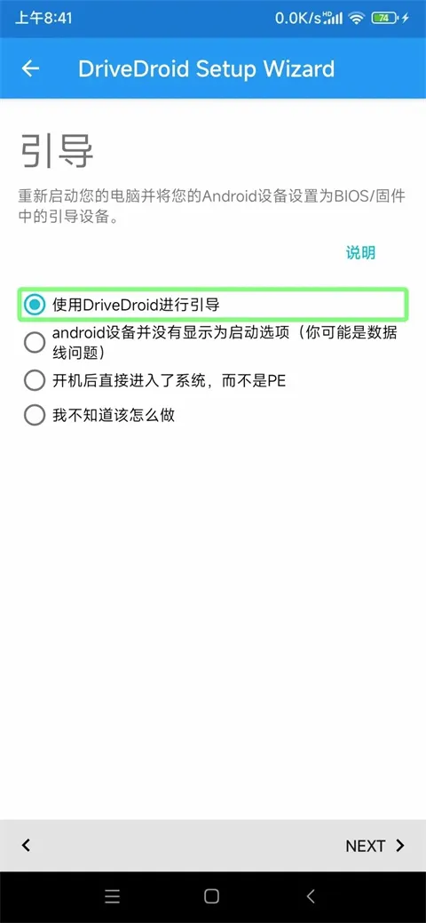 drivedroid��root��(�ֻ�ϵͳ����)v0.10.50 ��׿��