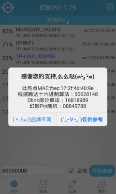 ��ӰPin2026�ٷ����°汾v1.3 �ֻ���