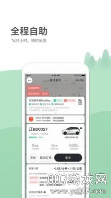 ��봳��а�׿���ֻ���v4.38.2 ��׿��