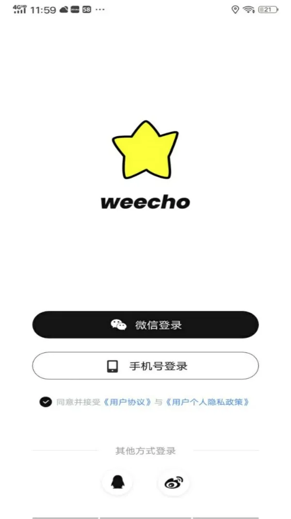 weecho׷��ƽ̨(���Ƿ�˿����ƽ̨)v4.00.28 ��׿��