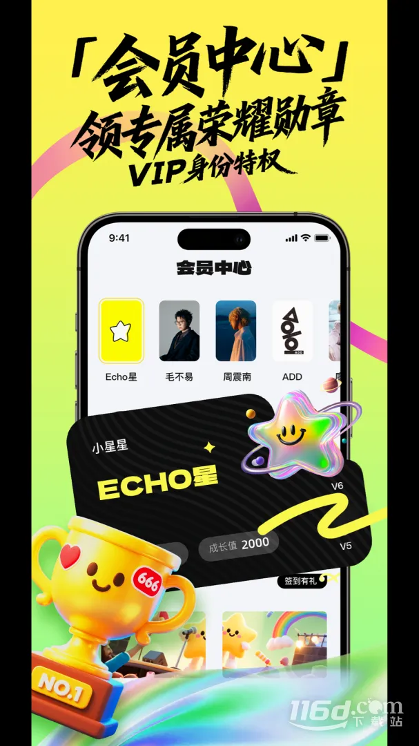 weecho׷��ƽ̨(���Ƿ�˿����ƽ̨)v4.00.28 ��׿��