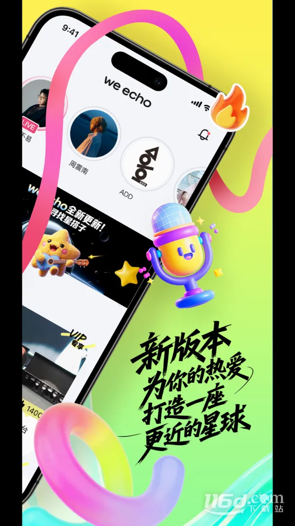 weecho׷��ƽ̨(���Ƿ�˿����ƽ̨)v4.00.28 ��׿��