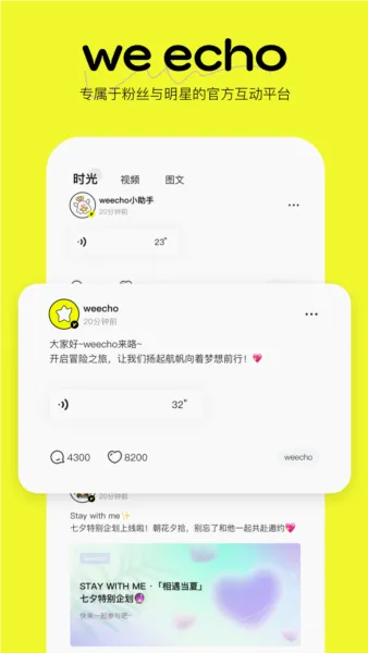 weecho׷��ƽ̨(���Ƿ�˿����ƽ̨)