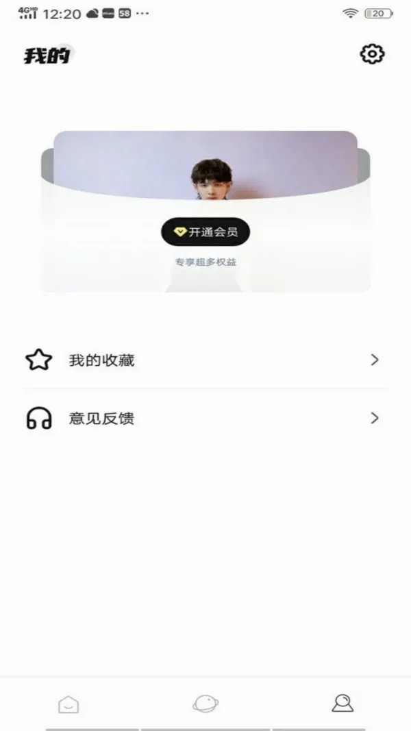 weecho׷��ƽ̨(���Ƿ�˿����ƽ̨)v4.00.28 ��׿��